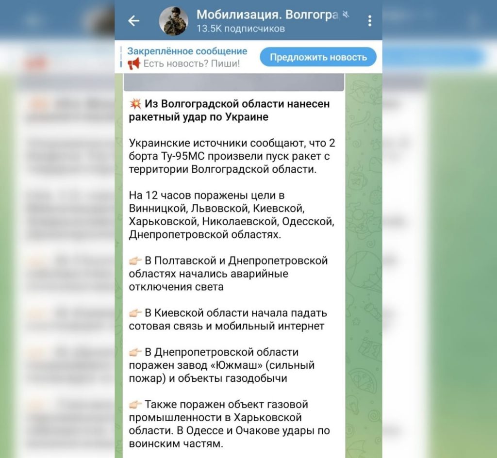 В сети обсуждают ракетный удар по Украине из Волгоградской области