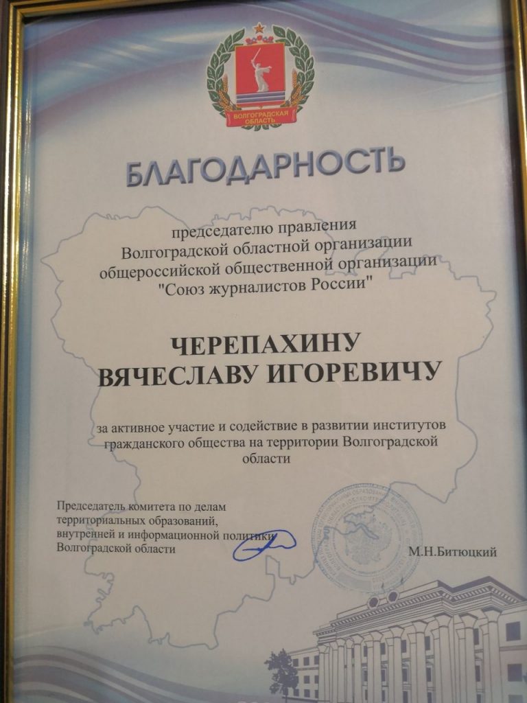 В Волгограде отметили деятельность социально  ориентированных НКО