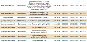 Почему нет света дзержинск. Почему нет света дзержинск